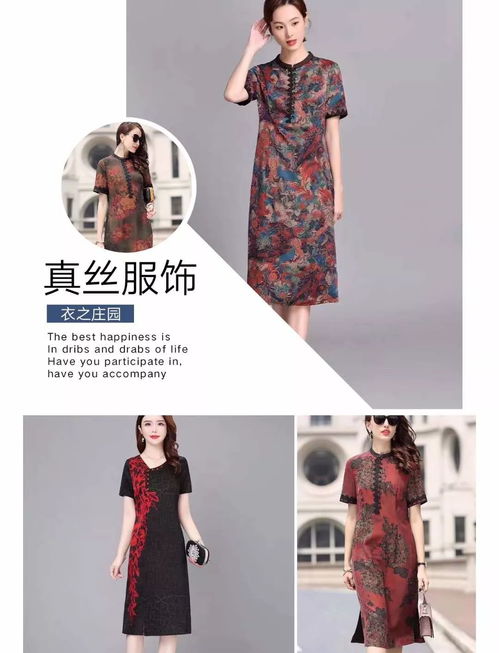 時尚獻禮，共慶華誕——精品女裝賀全福元集團十周年慶